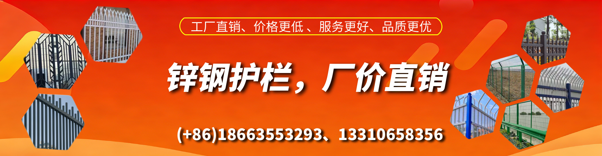 和县锌钢护栏生产厂家